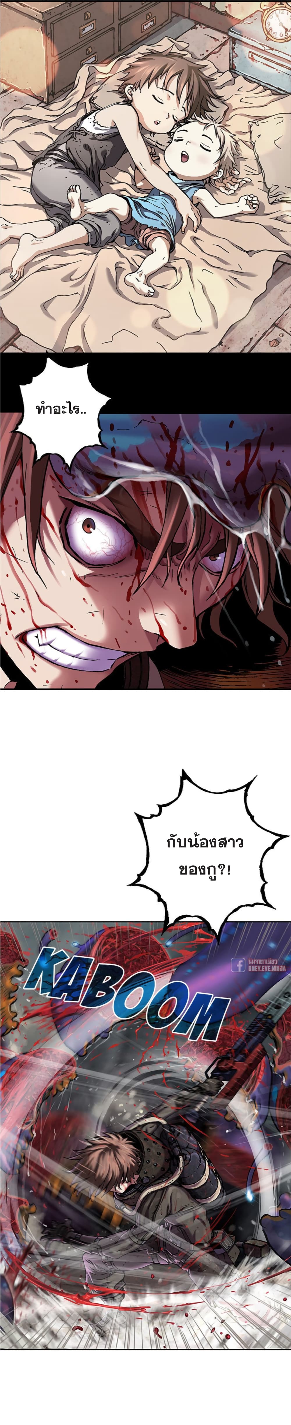 Leviathan page 12