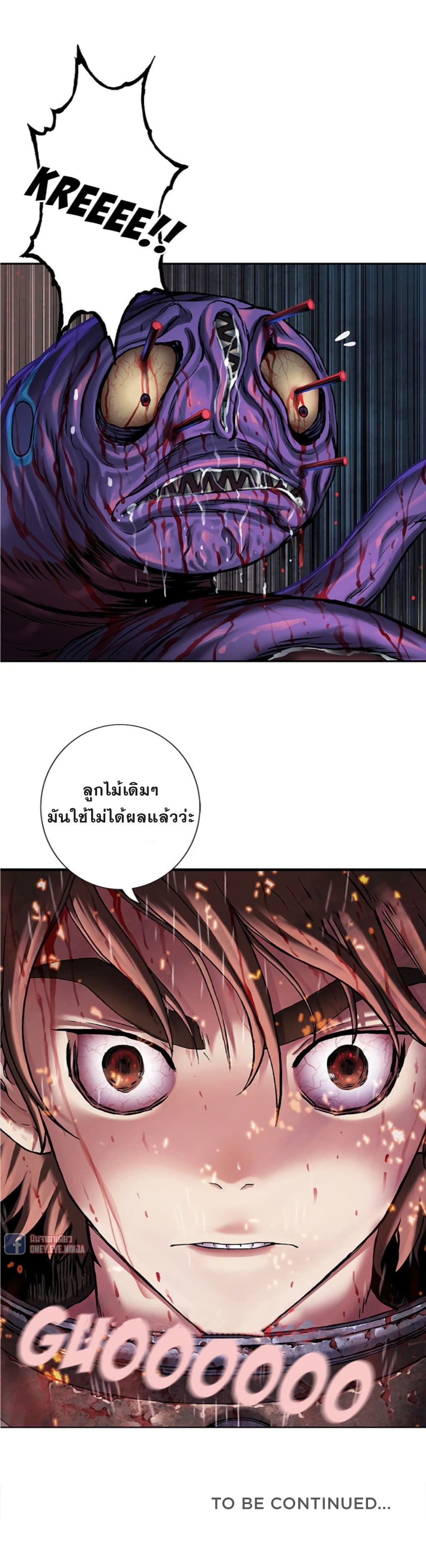 Leviathan page 23