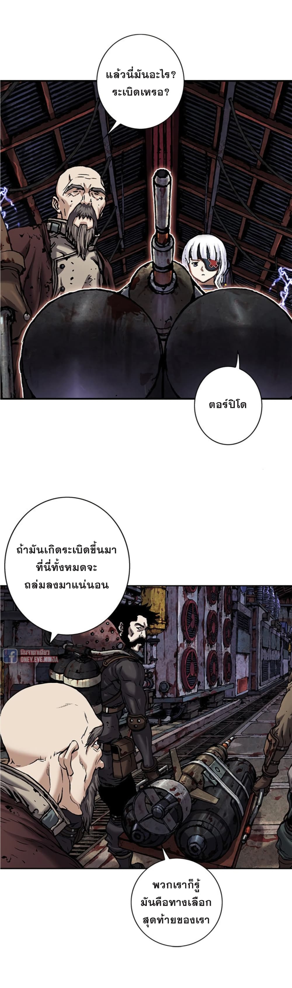 Leviathan page 5