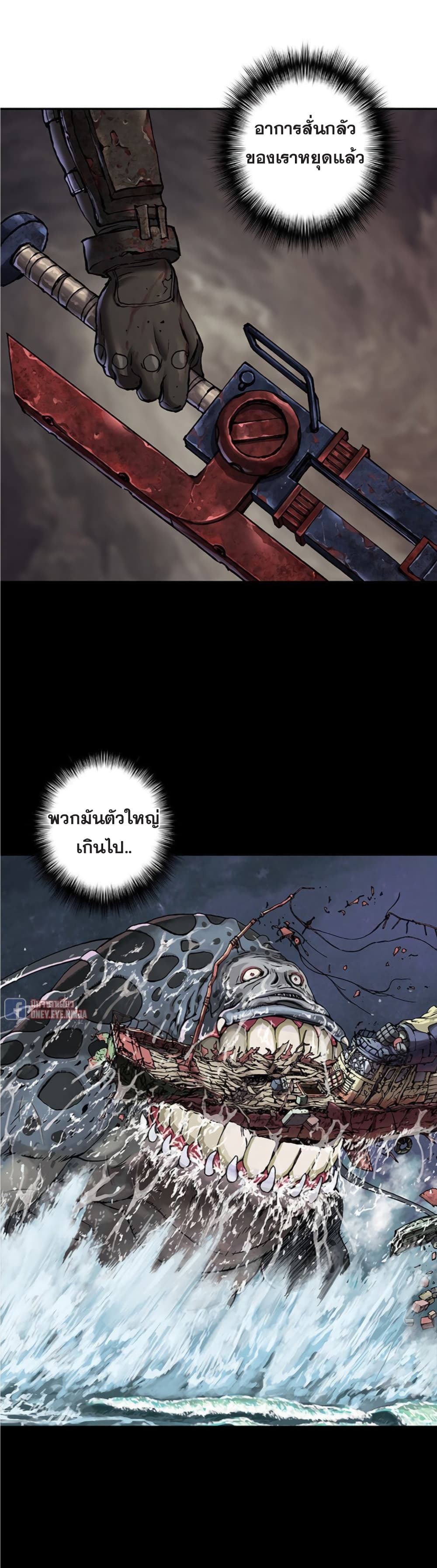 Leviathan page 8