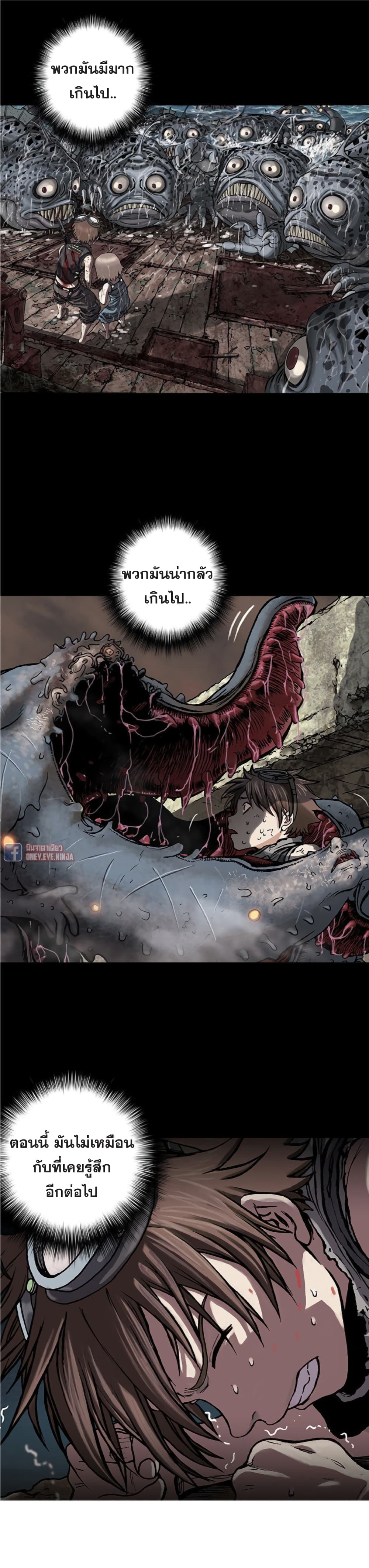 Leviathan page 9