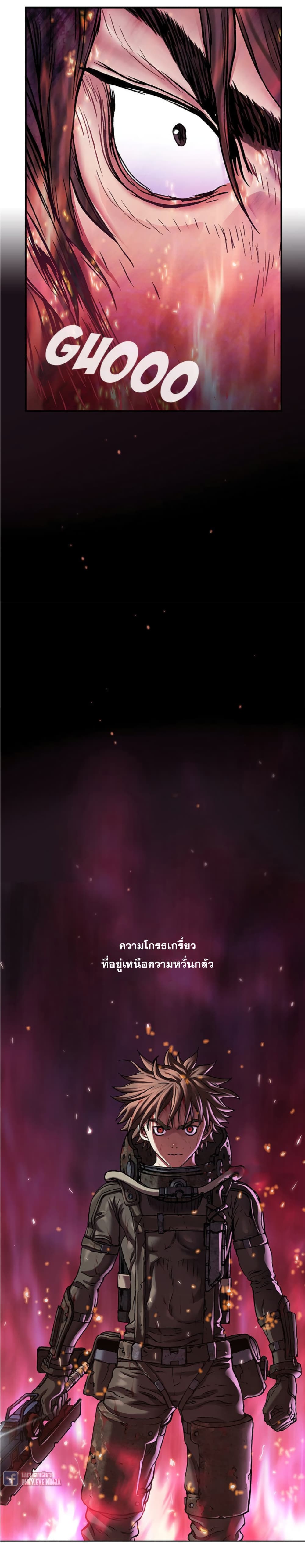 Leviathan page 11