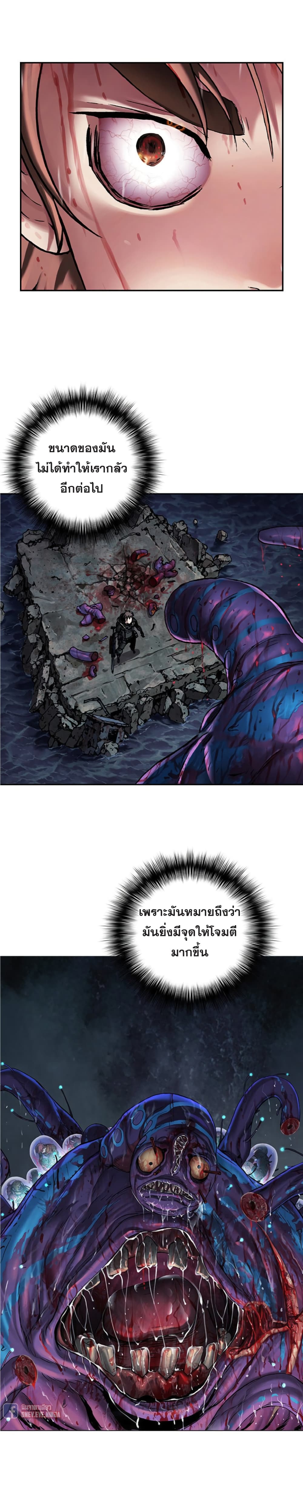 Leviathan page 12