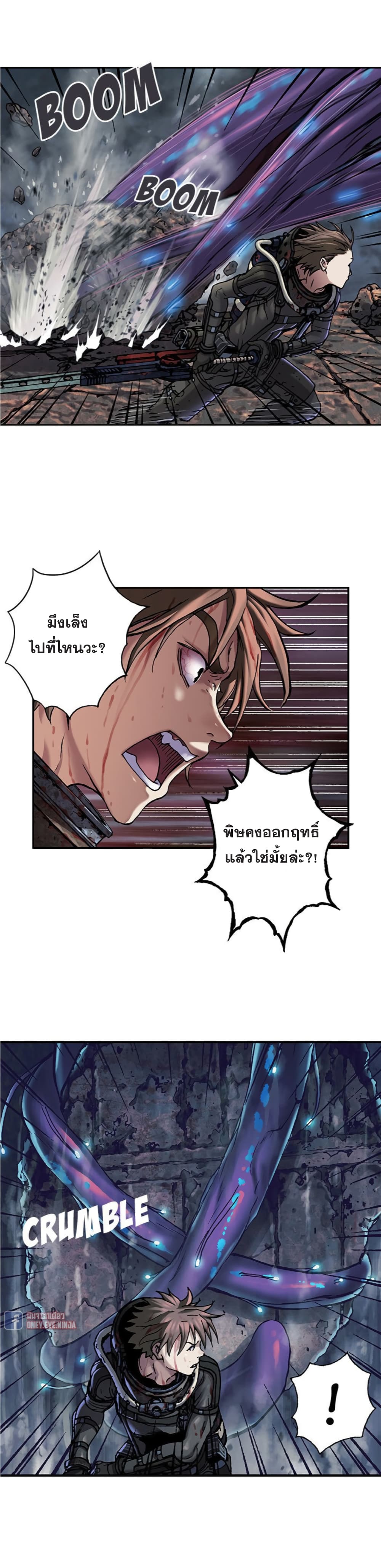 Leviathan page 14
