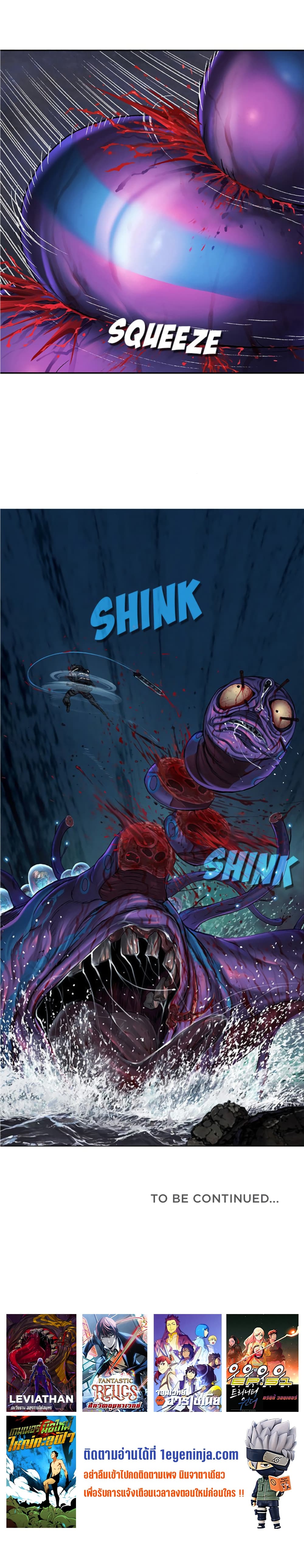 Leviathan page 21