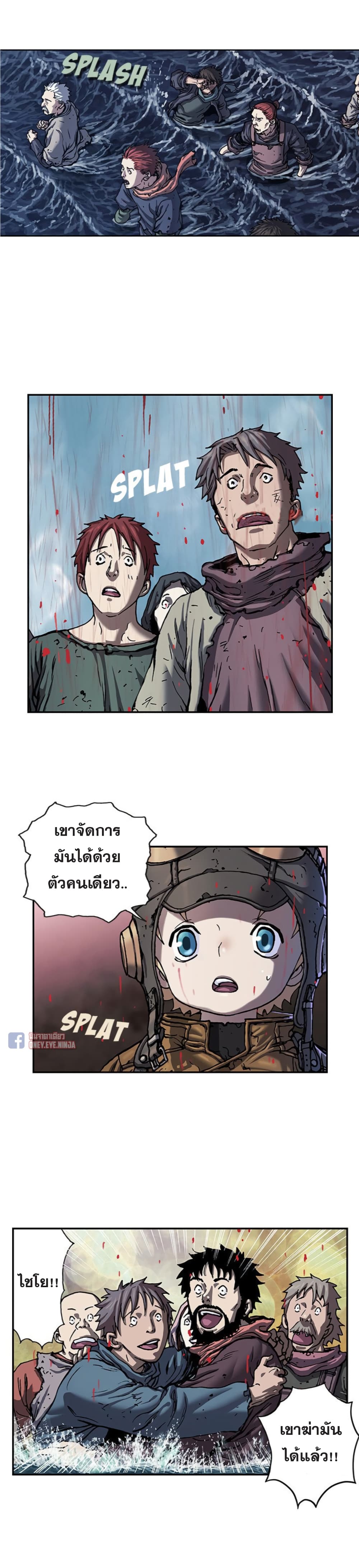 Leviathan page 7