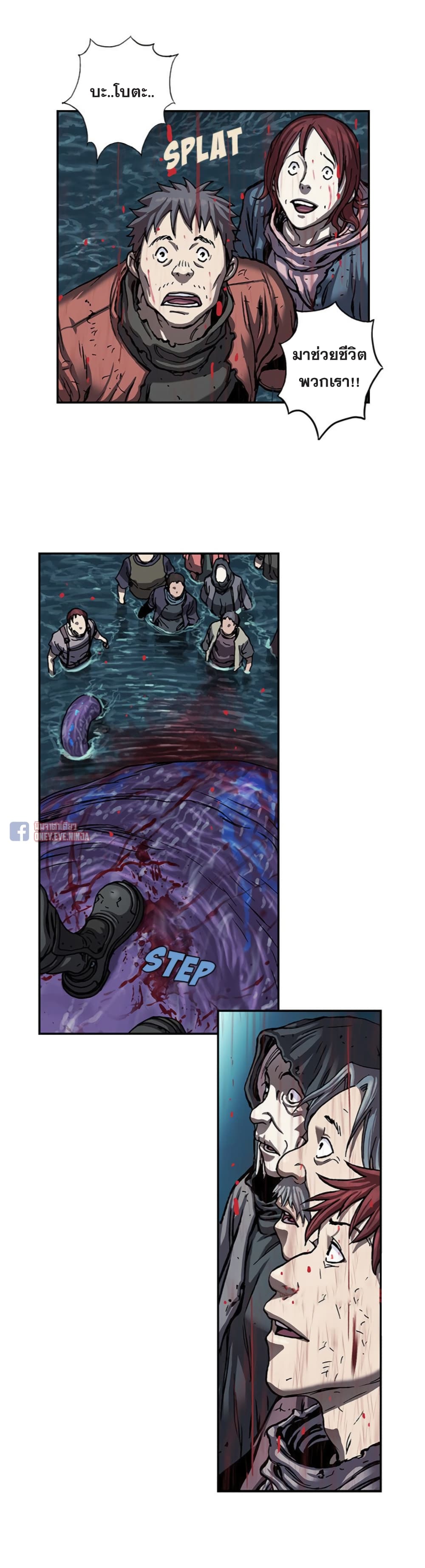 Leviathan page 8