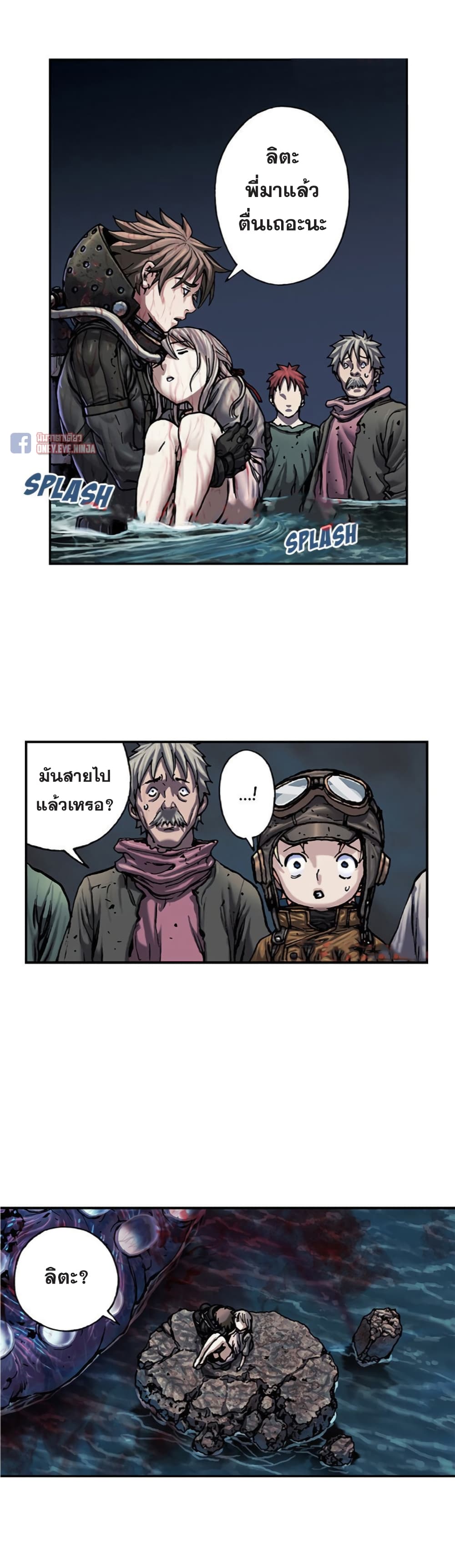 Leviathan page 11