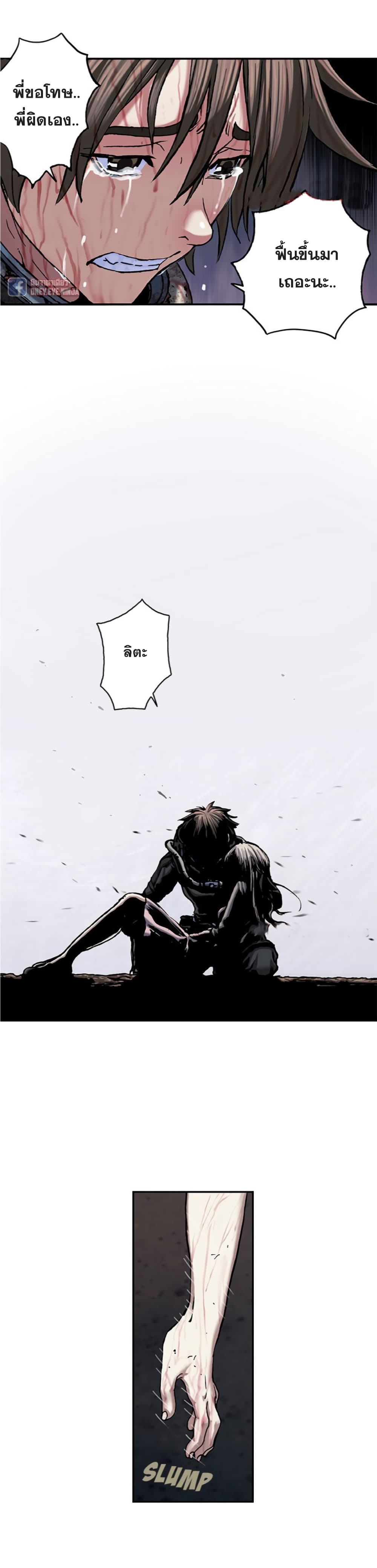 Leviathan page 12