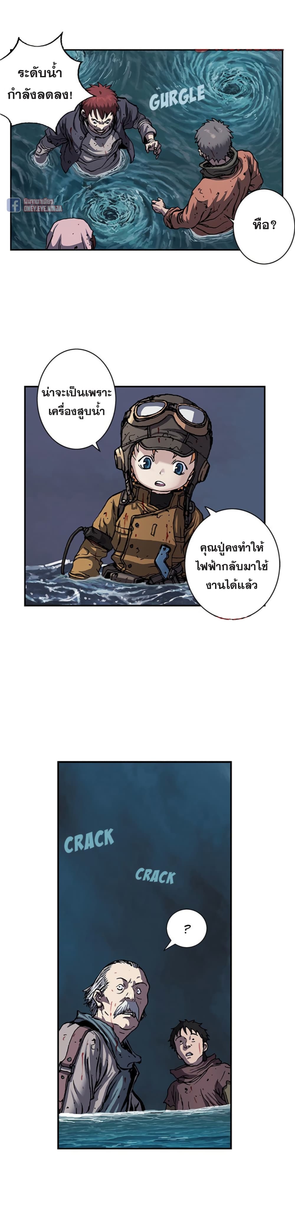 Leviathan page 14