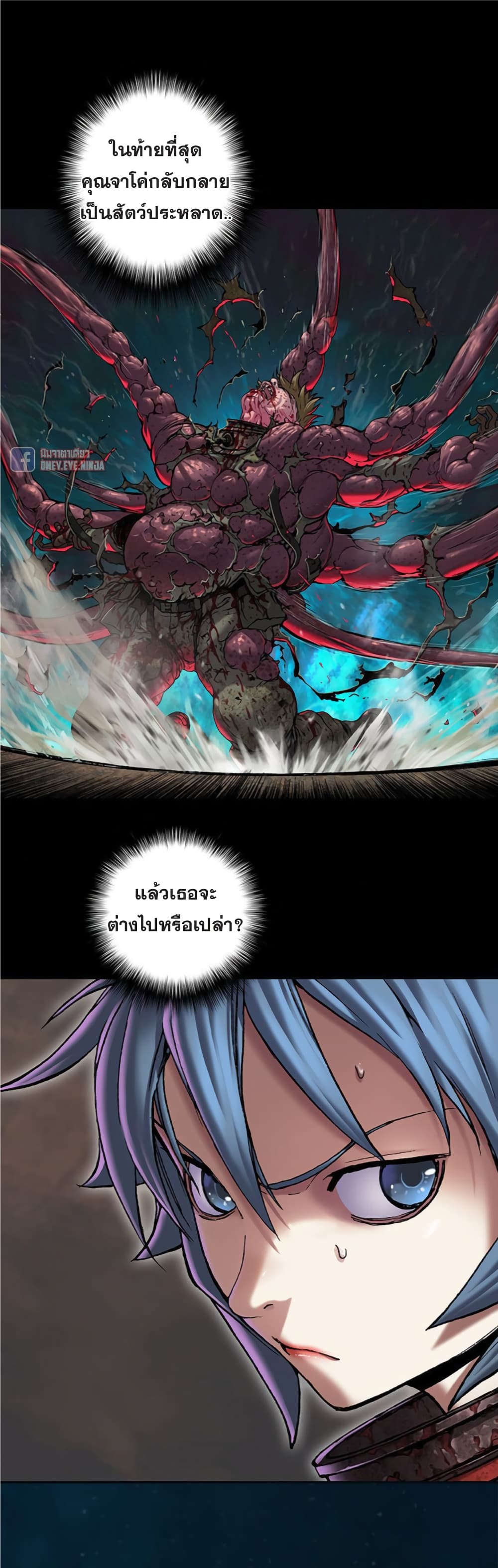 Leviathan page 13