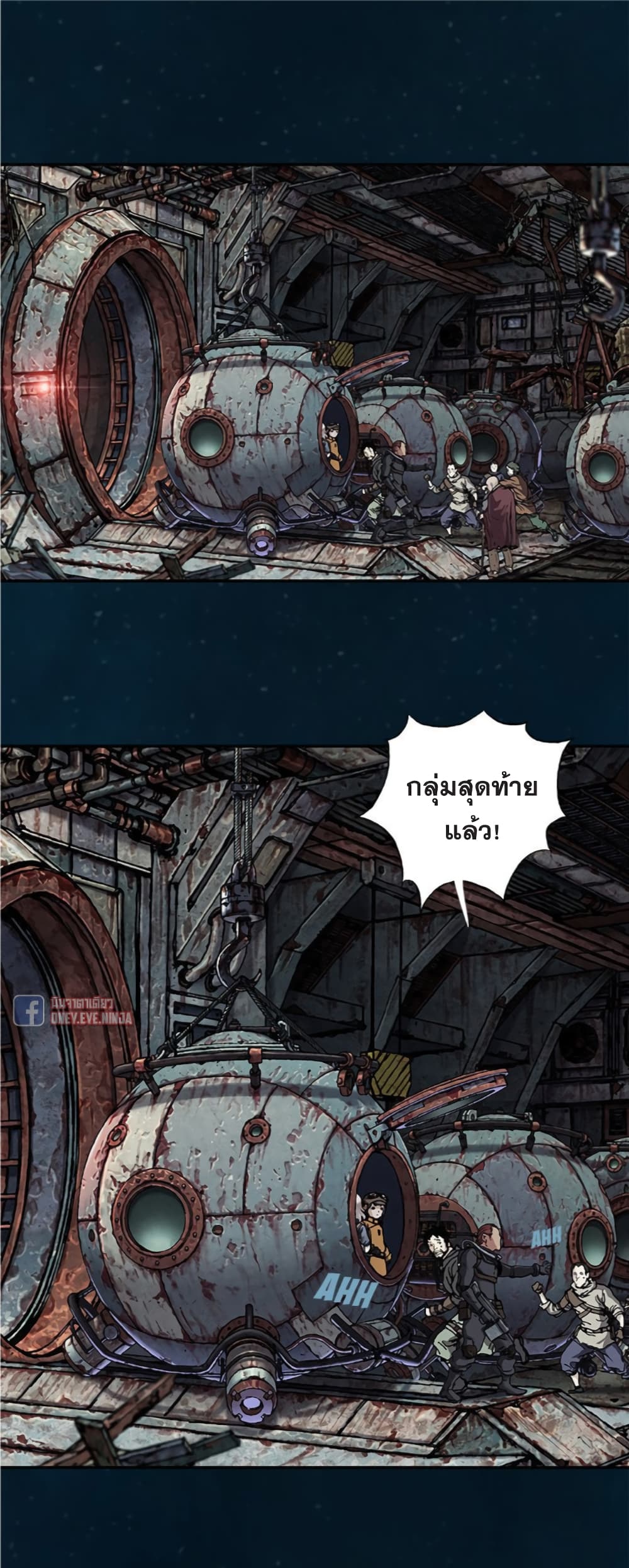 Leviathan page 17