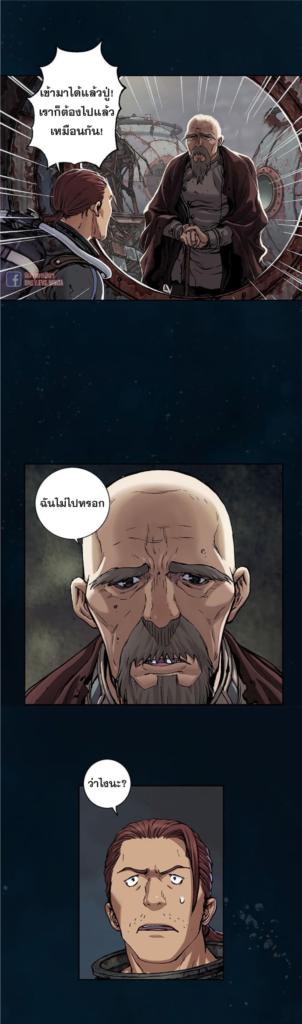 Leviathan page 18