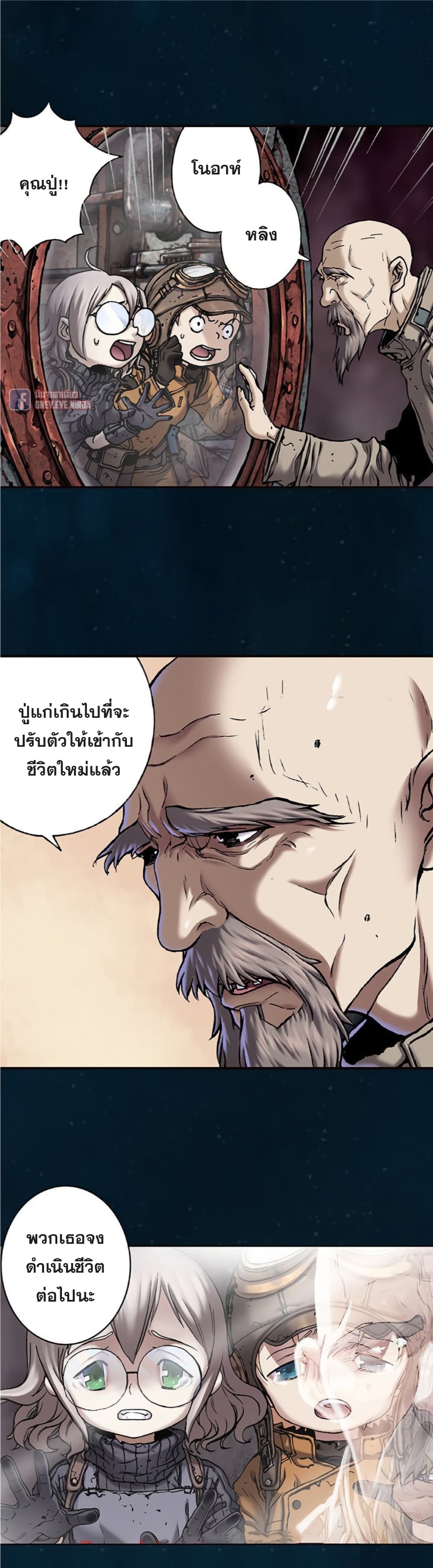 Leviathan page 20