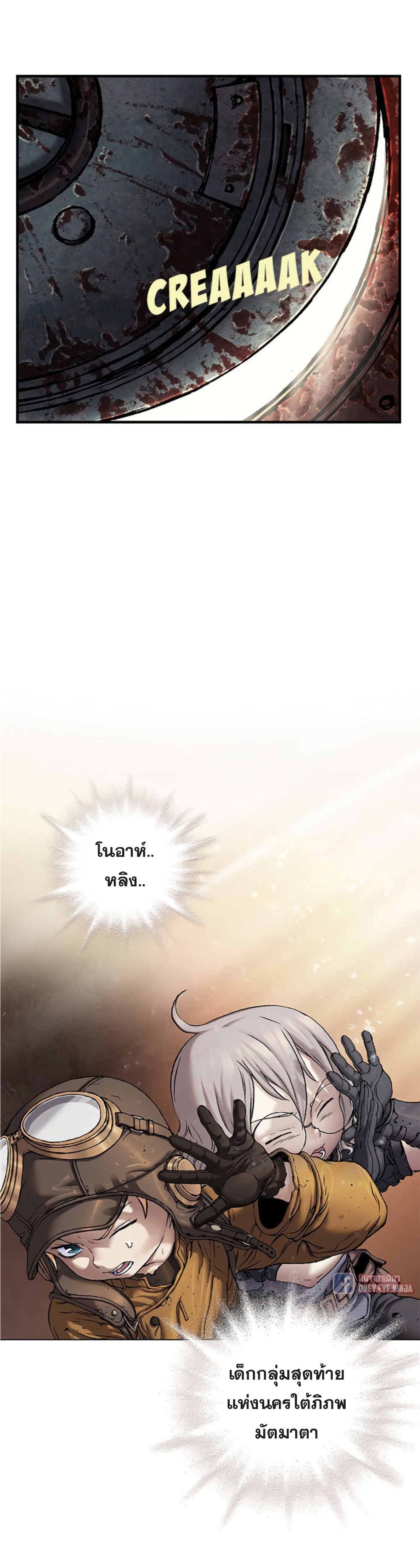Leviathan page 5