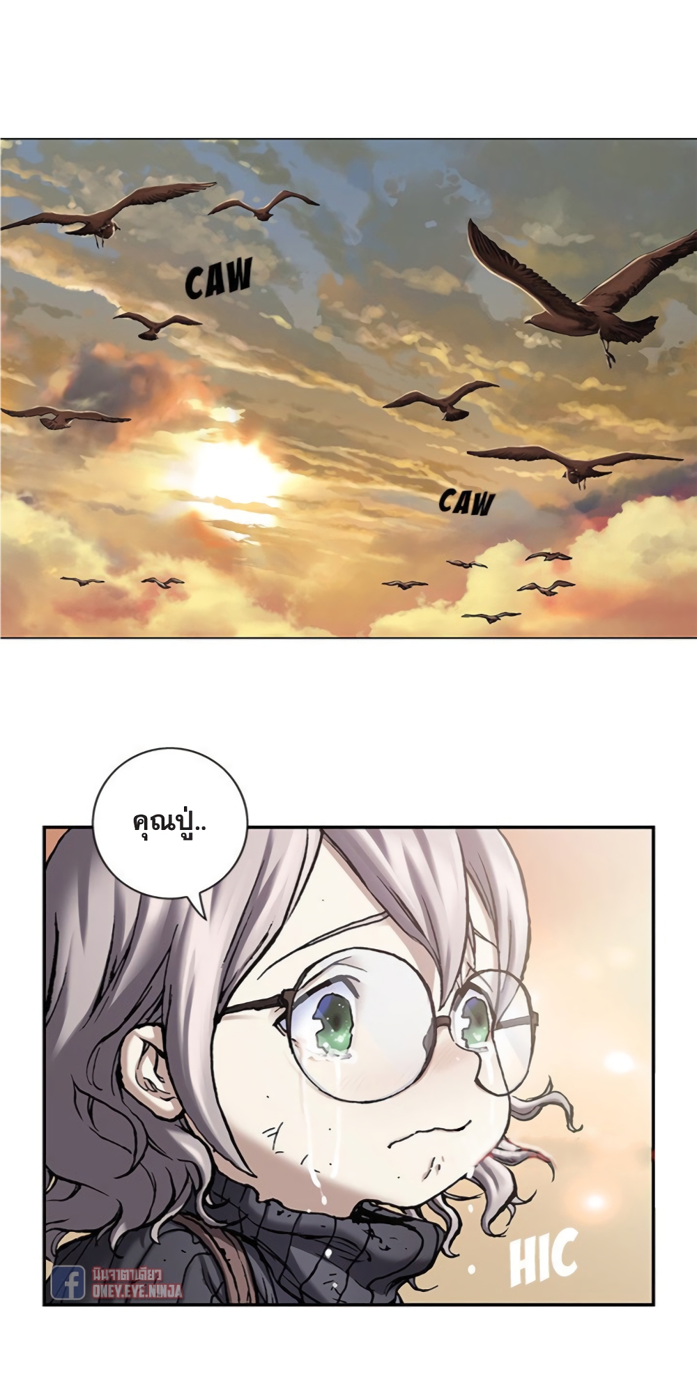 Leviathan page 8