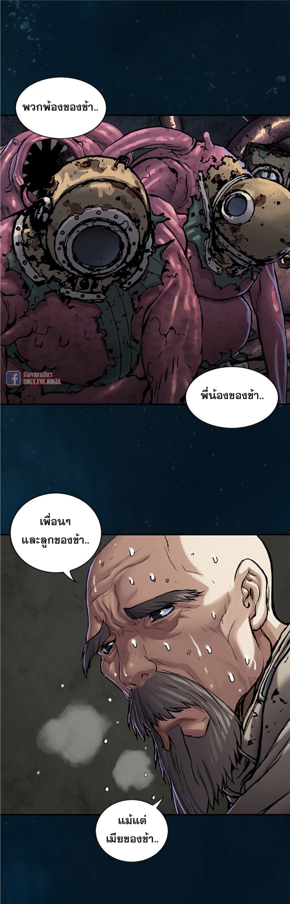 Leviathan page 12