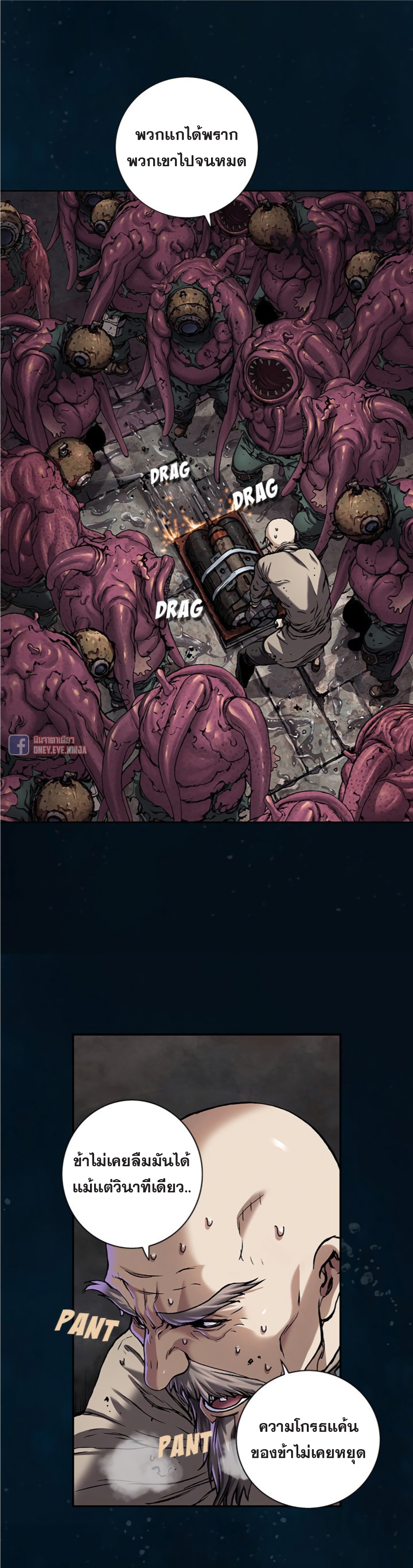 Leviathan page 13