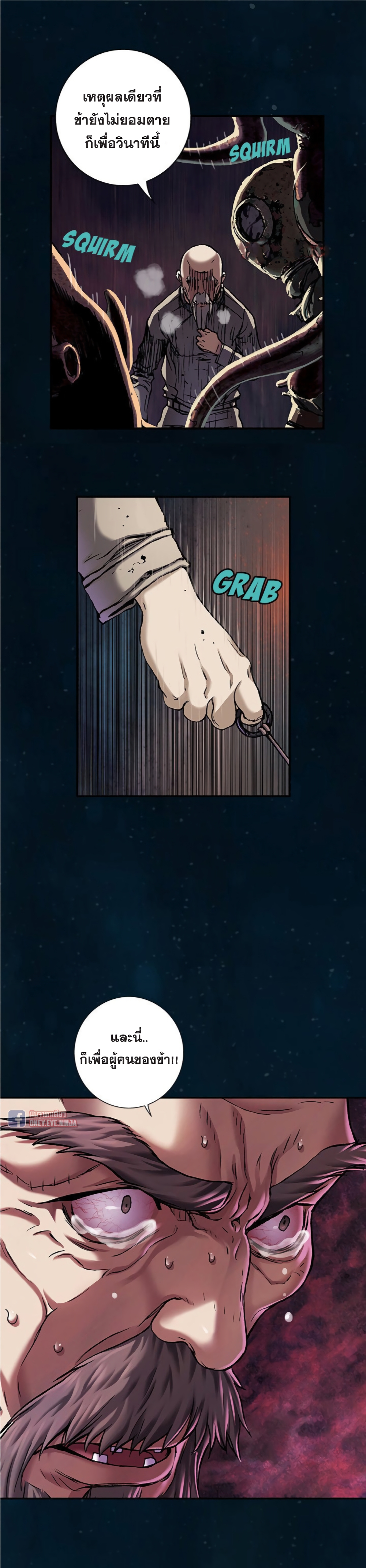 Leviathan page 14