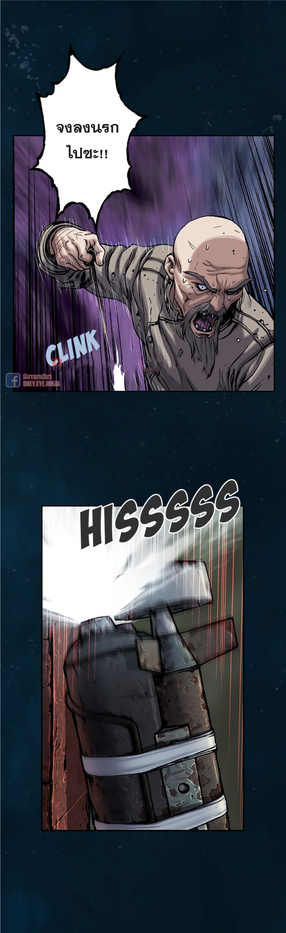 Leviathan page 15