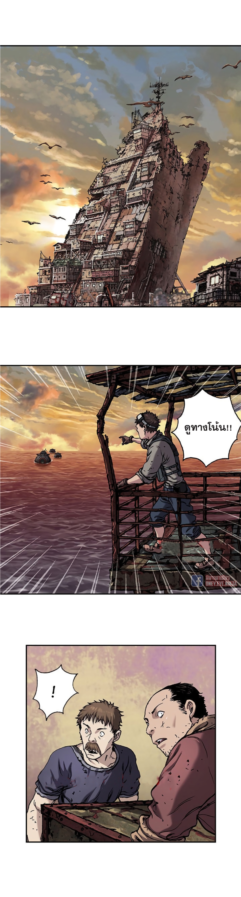 Leviathan page 25