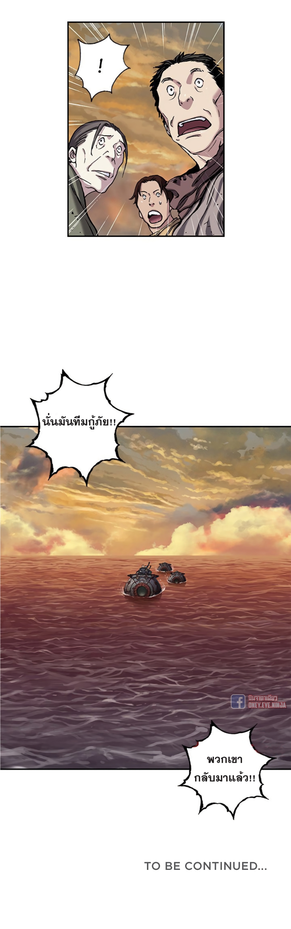 Leviathan page 26