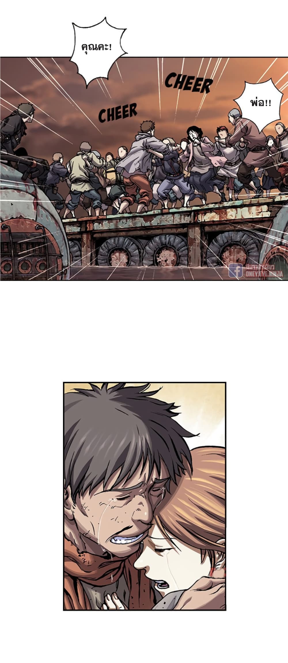 Leviathan page 5