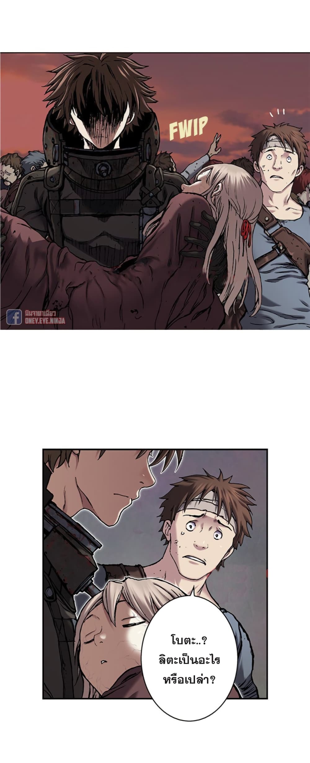 Leviathan page 8