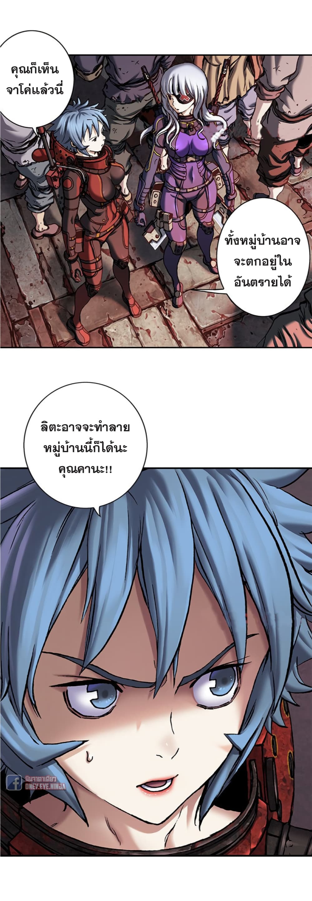 Leviathan page 11
