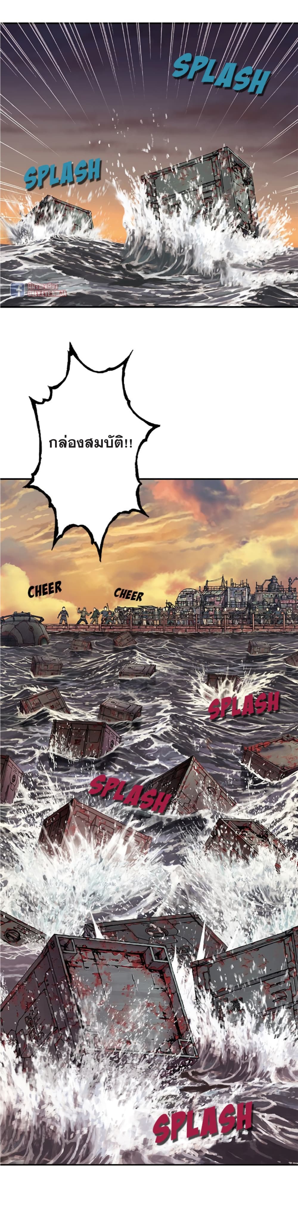 Leviathan page 15