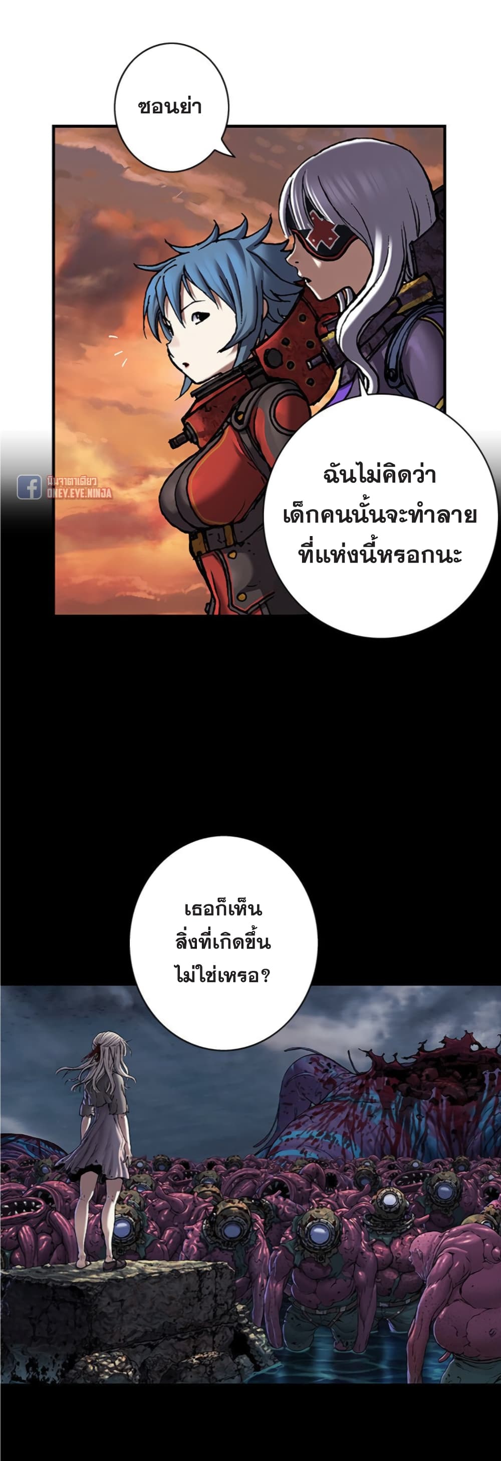 Leviathan page 17