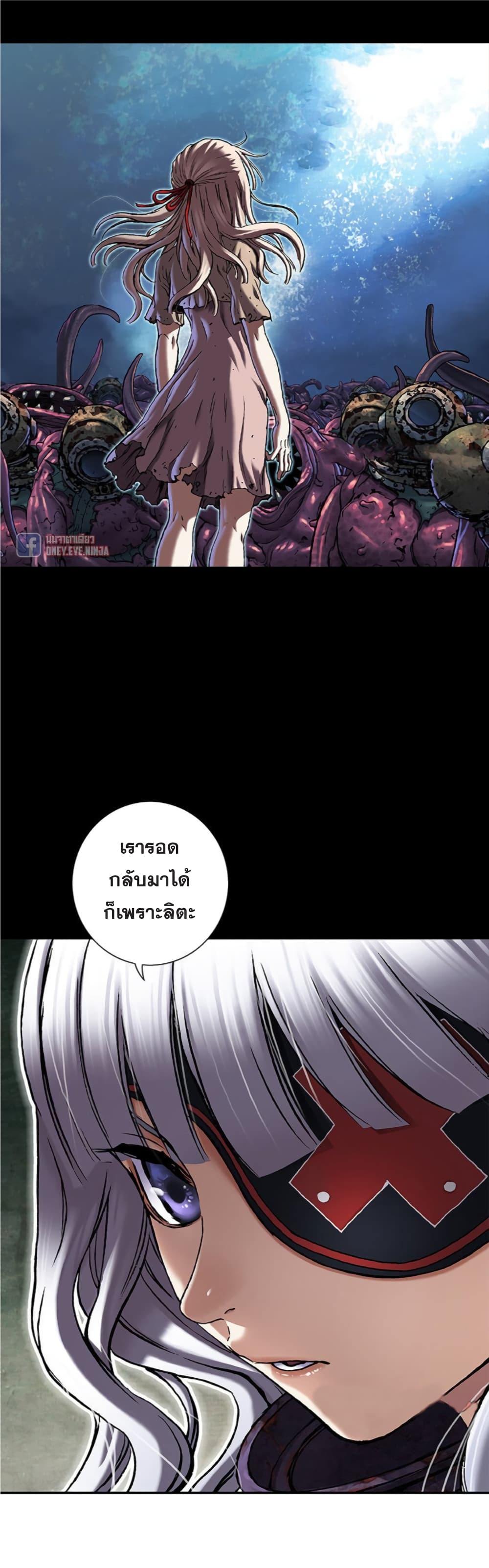 Leviathan page 18