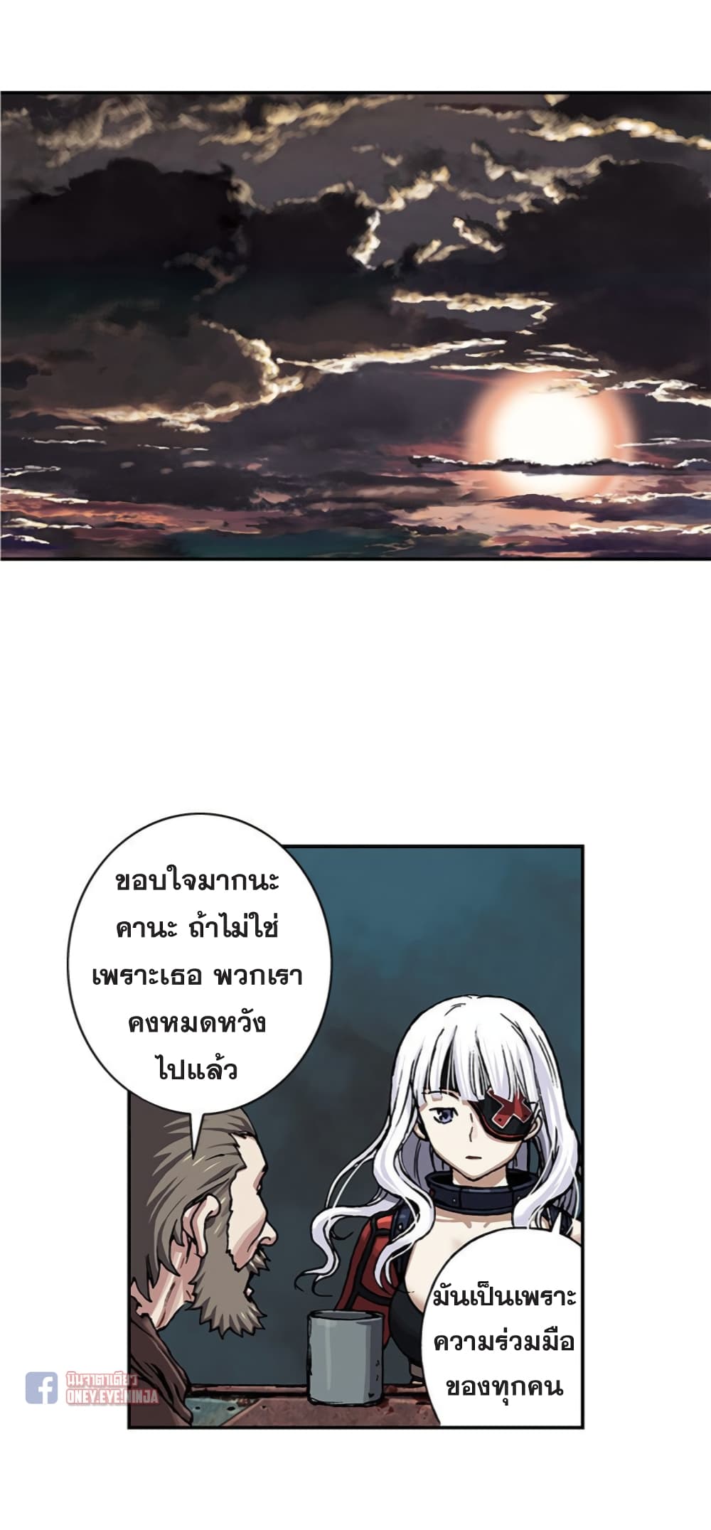 Leviathan page 3