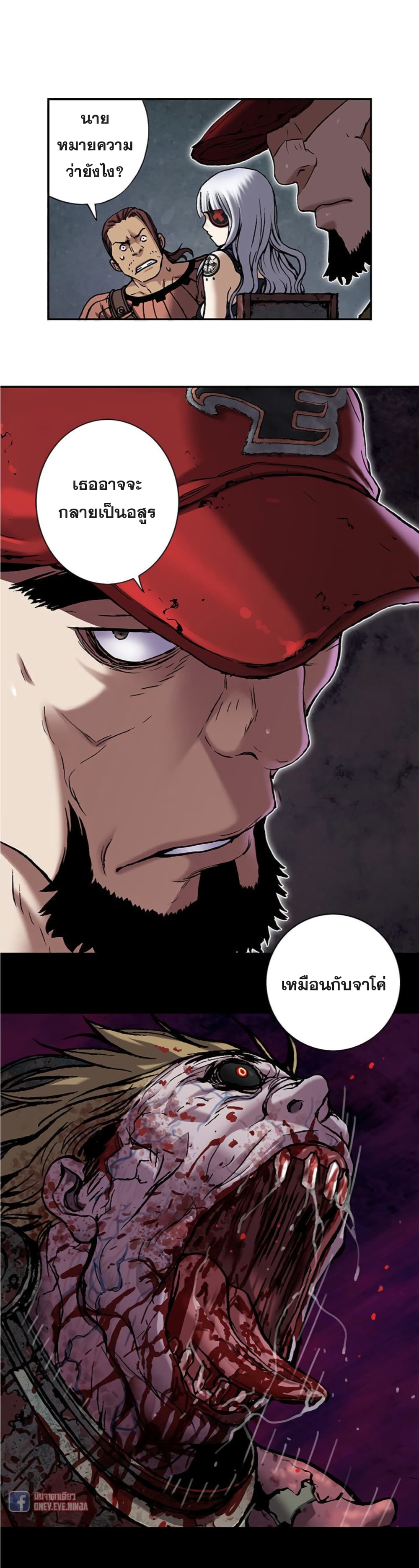 Leviathan page 9