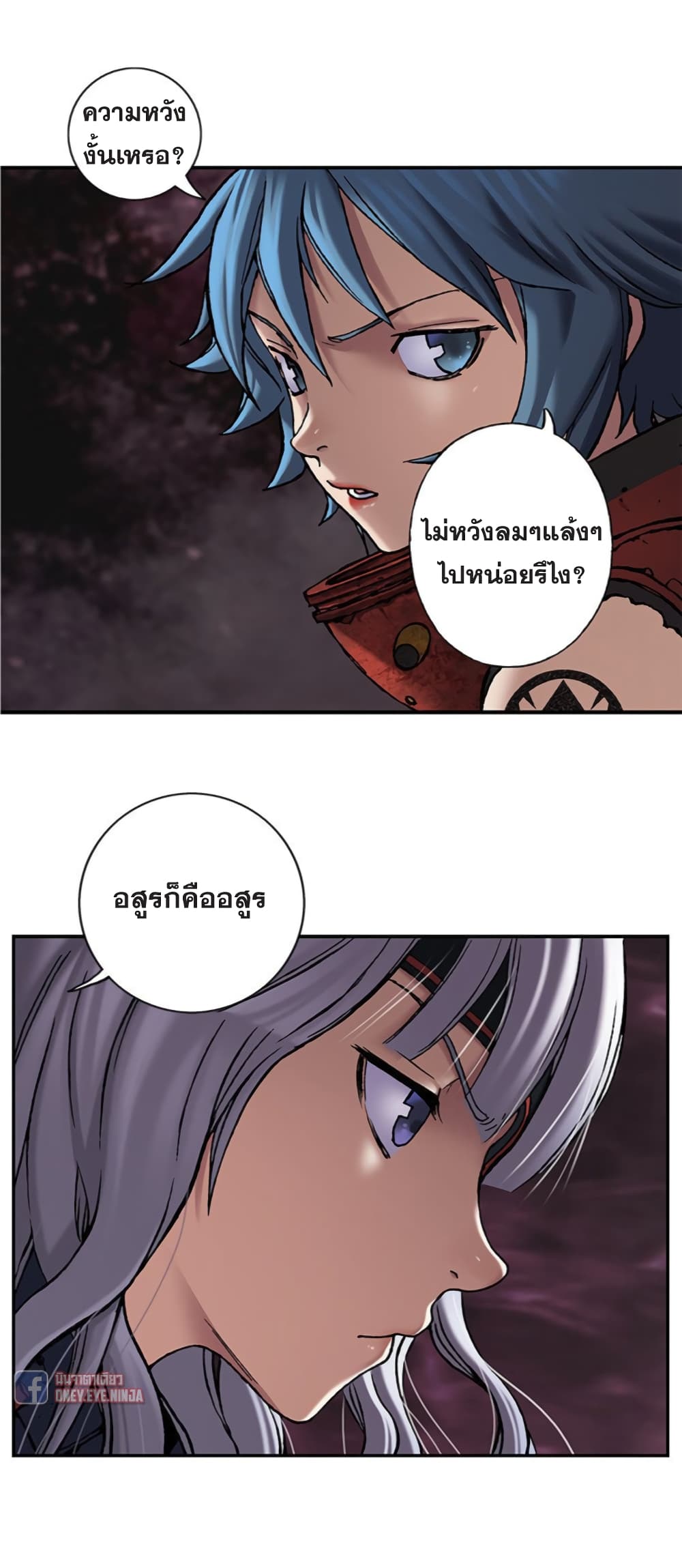 Leviathan page 11