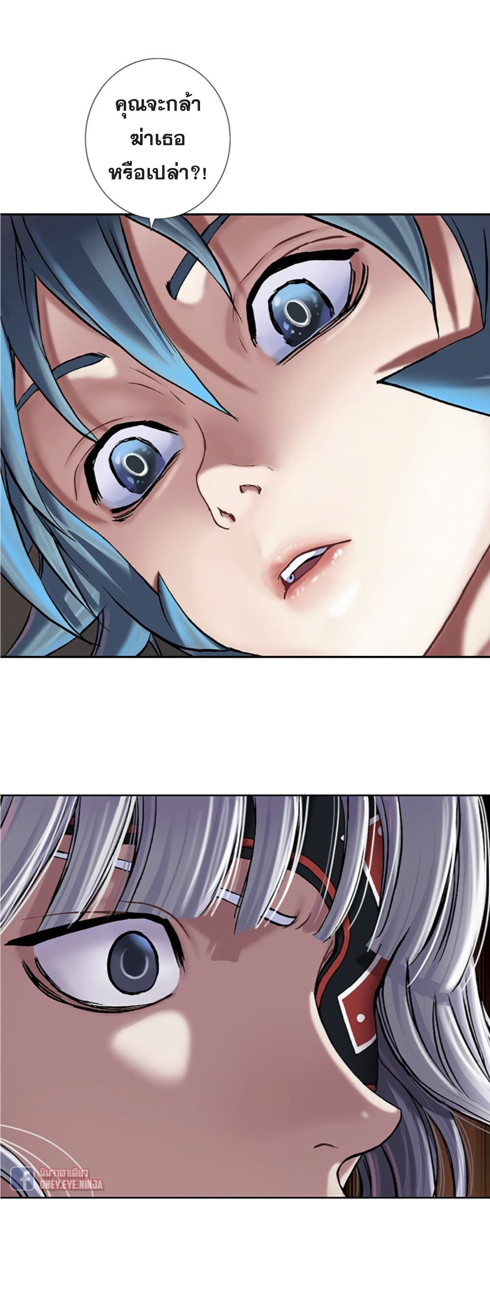 Leviathan page 14