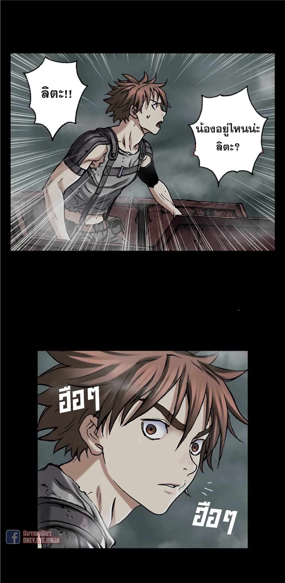 Leviathan page 17
