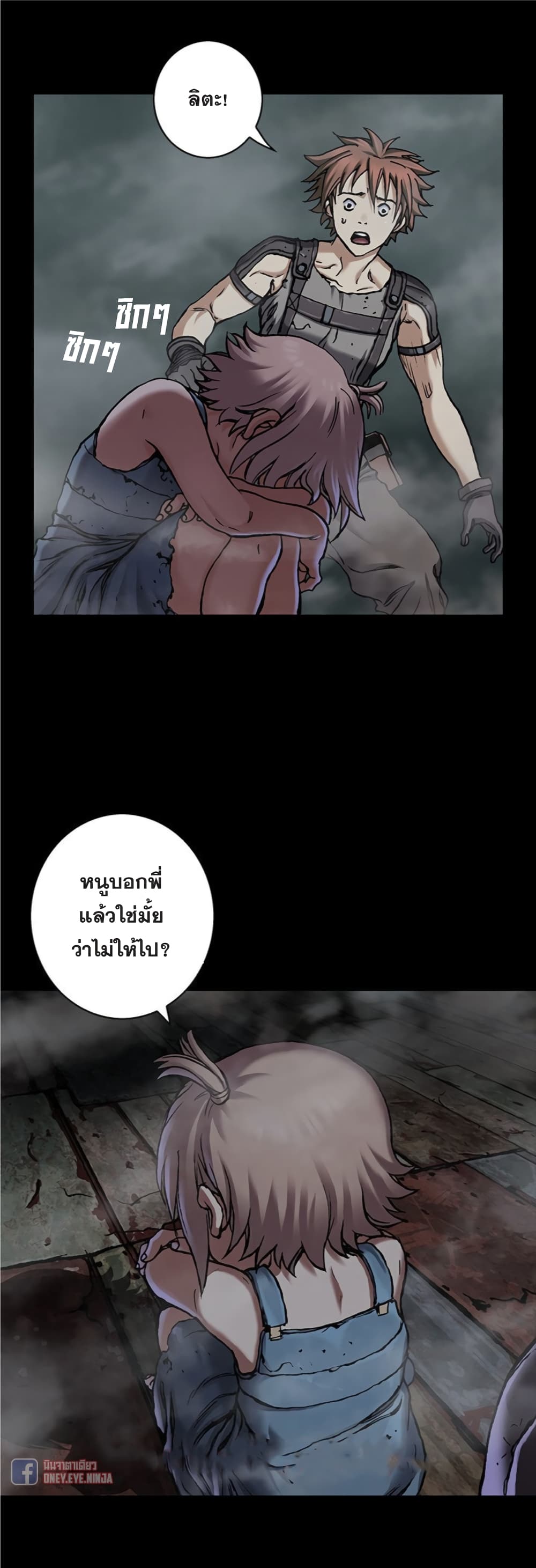 Leviathan page 19