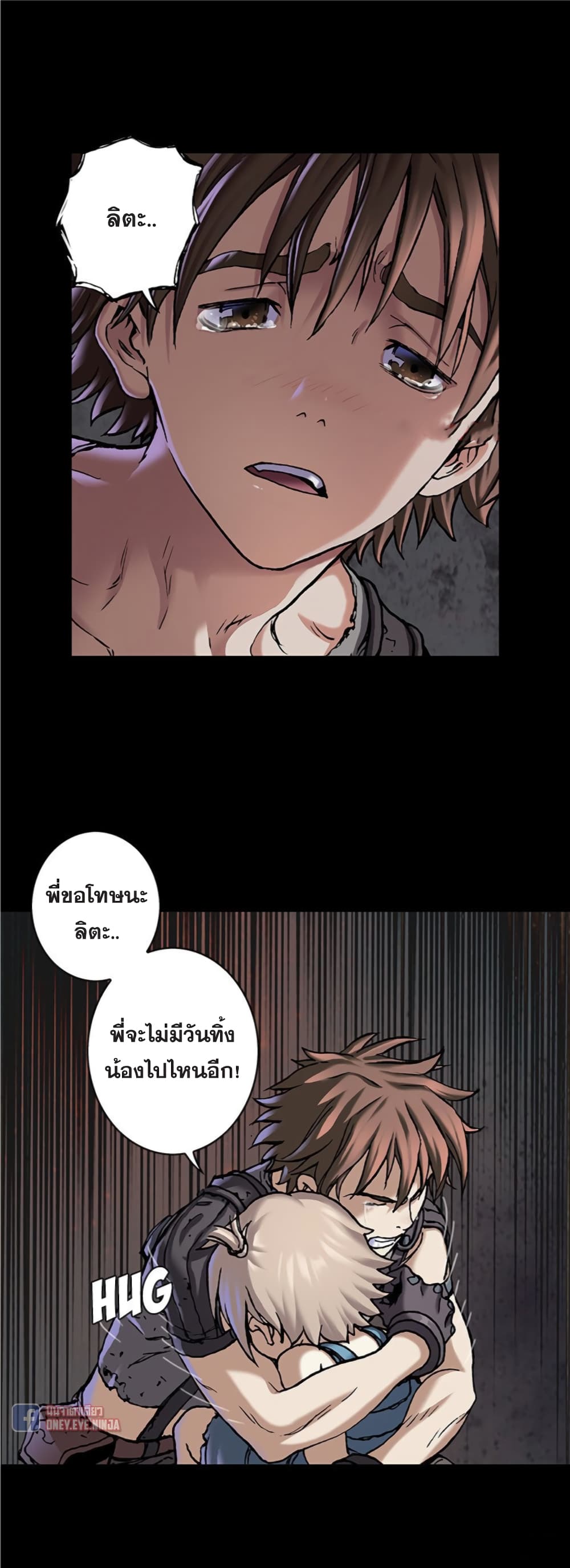 Leviathan page 20