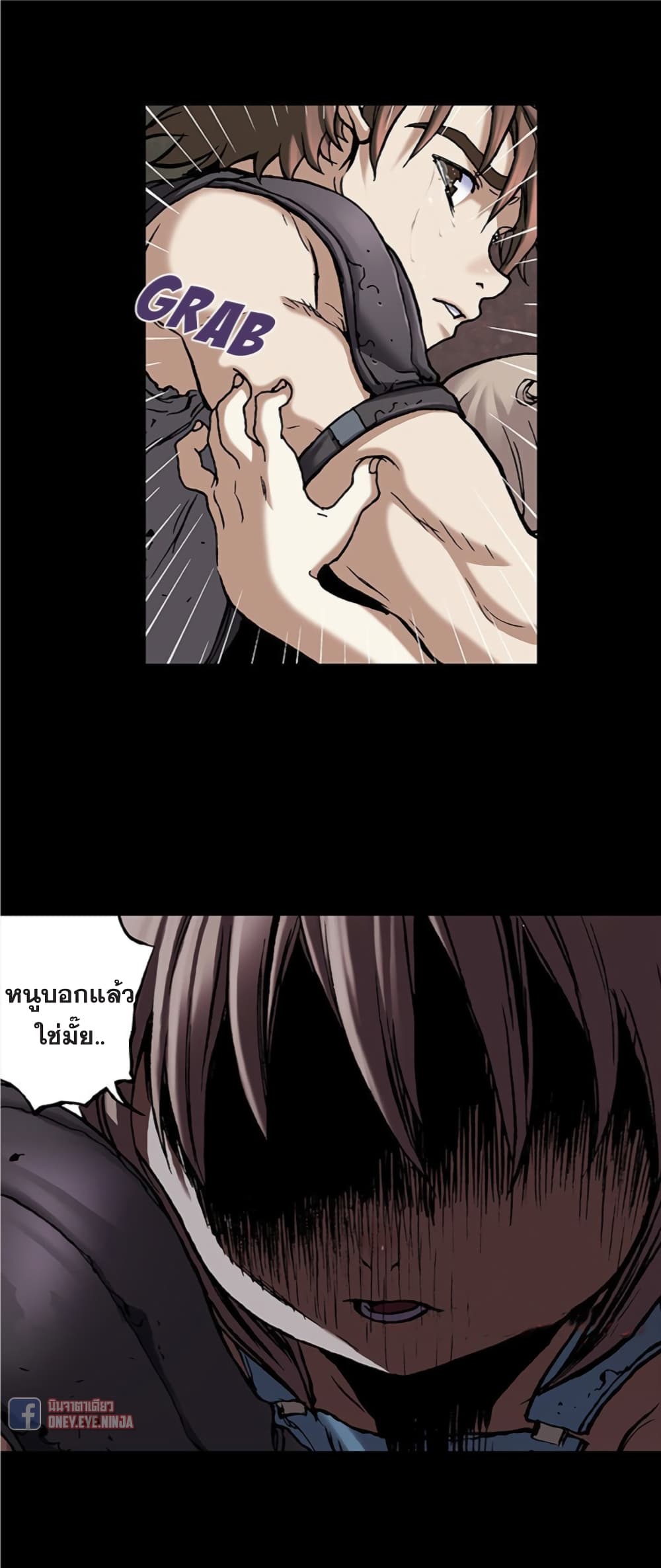 Leviathan page 21