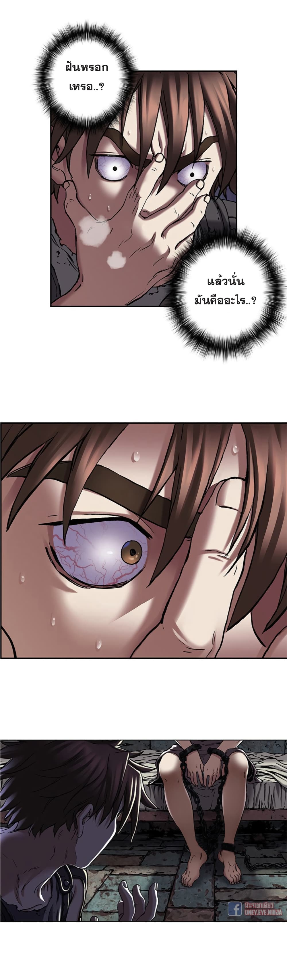 Leviathan page 24