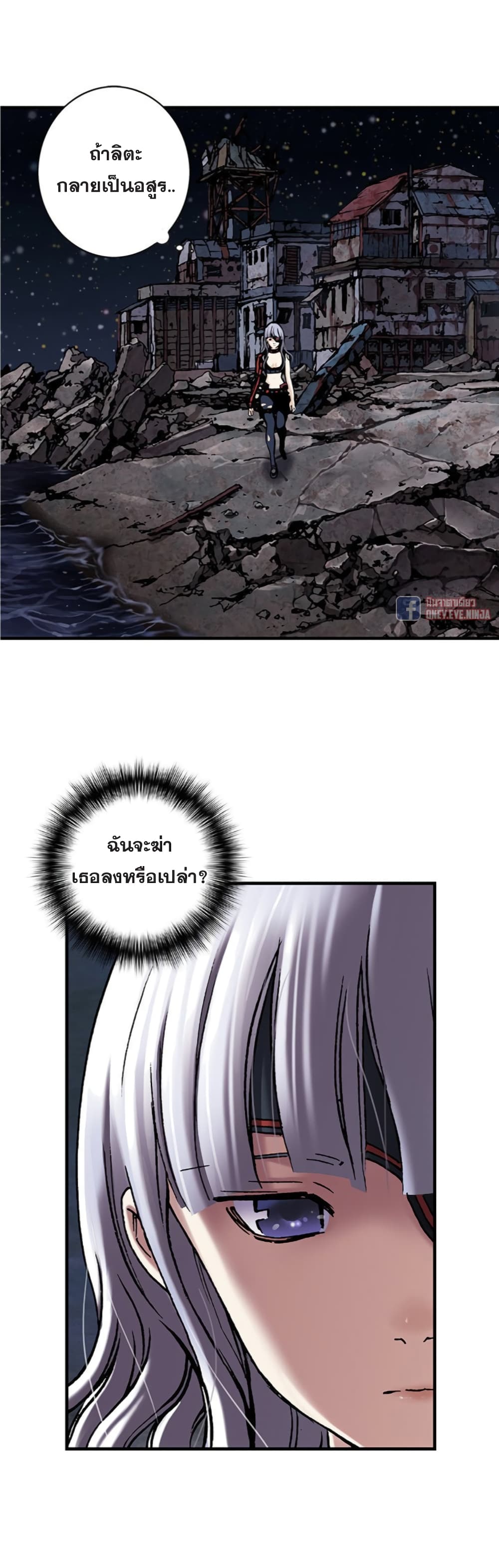Leviathan page 4