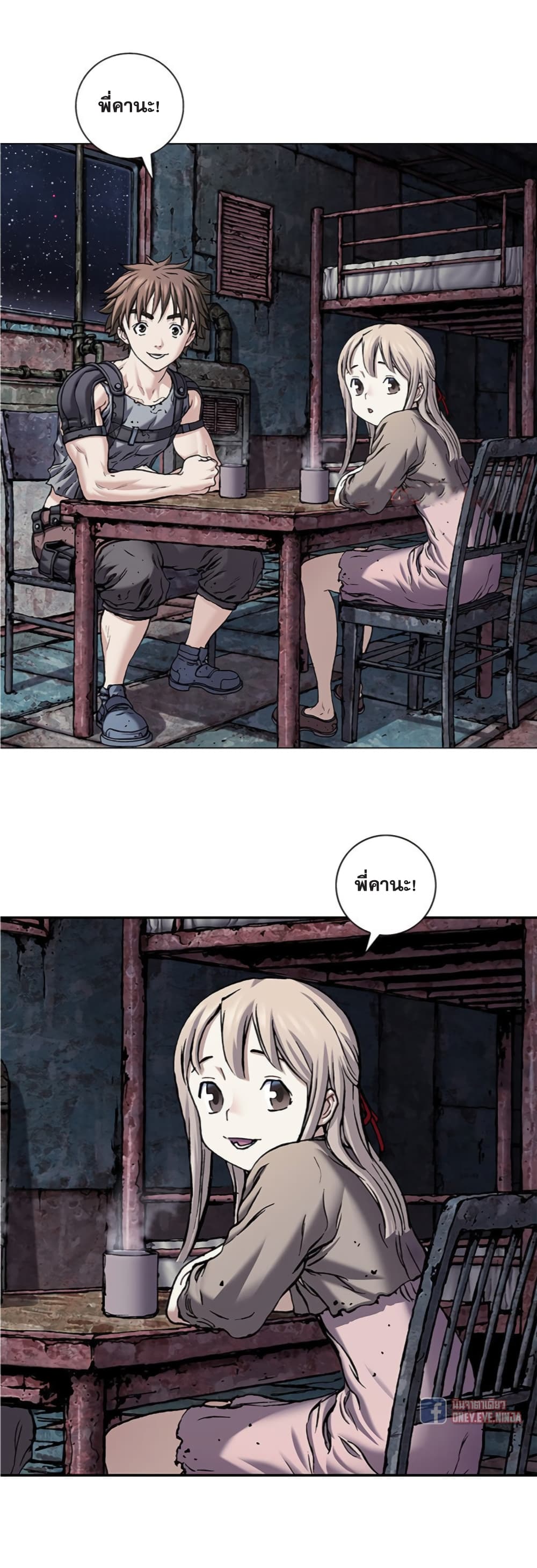 Leviathan page 7