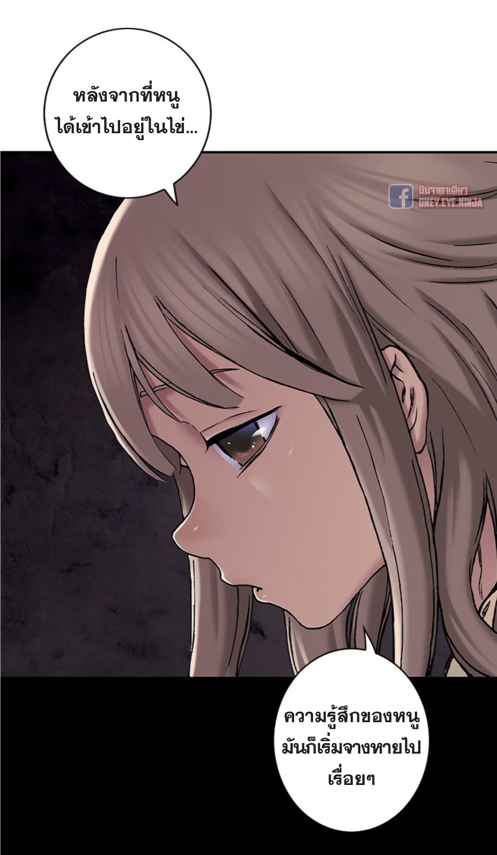 Leviathan page 13