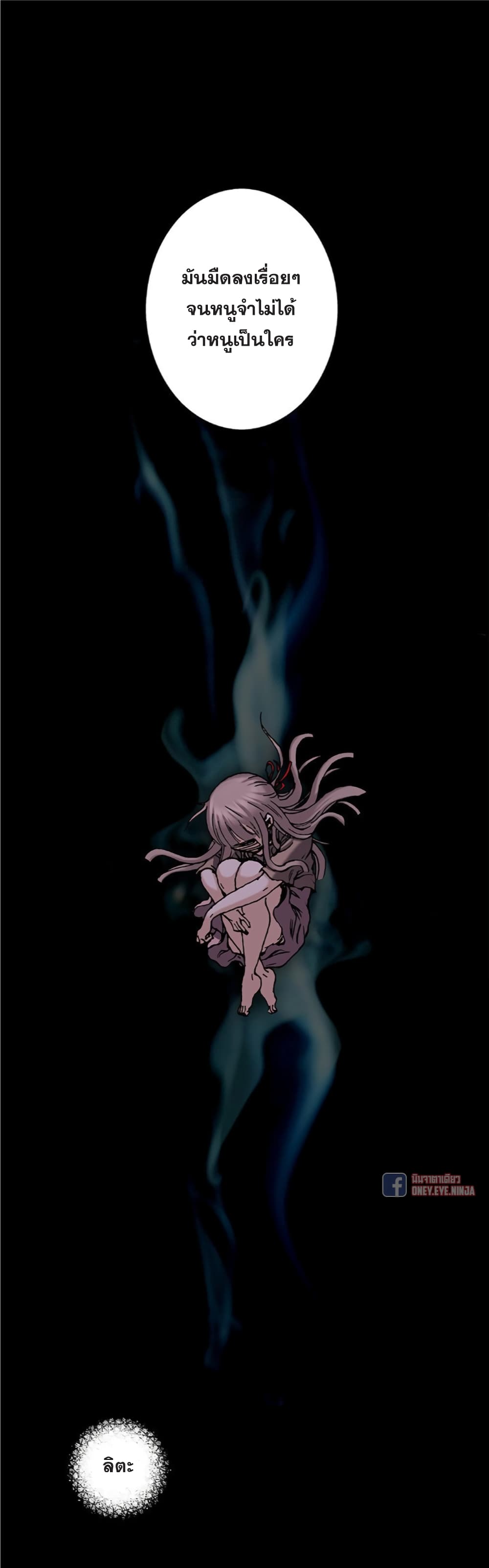 Leviathan page 14