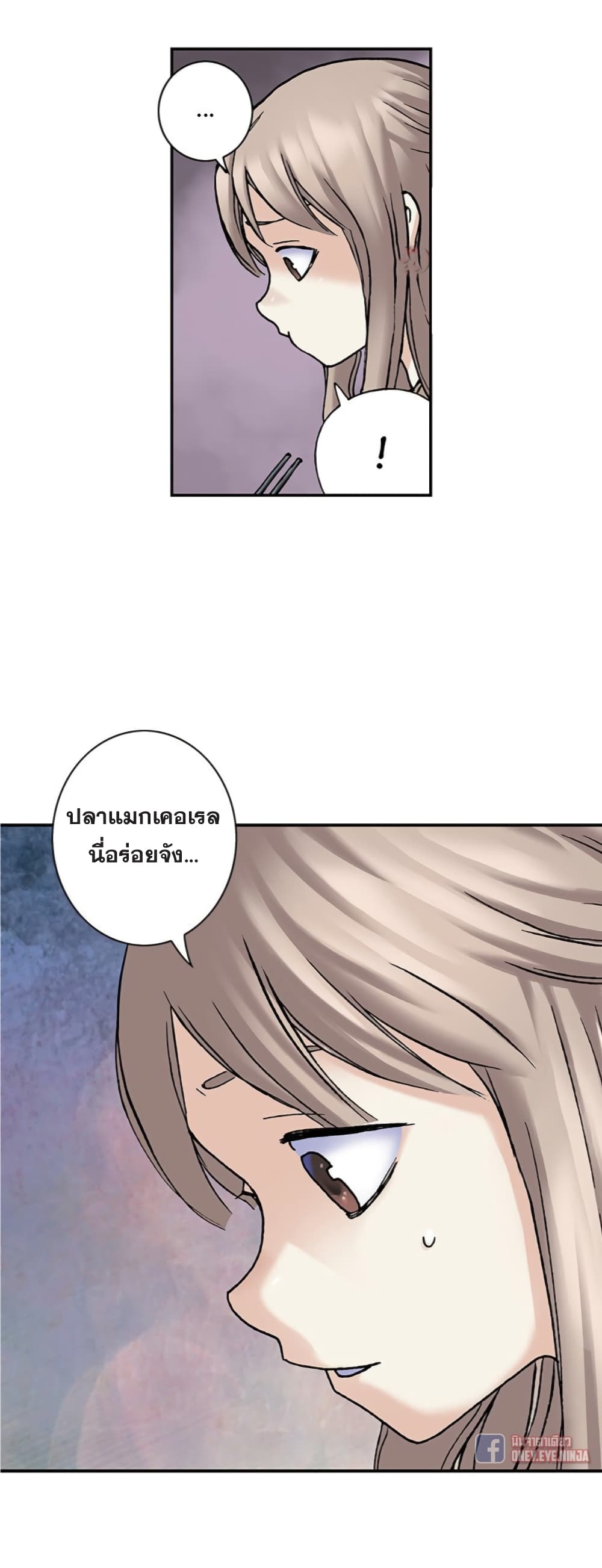 Leviathan page 21
