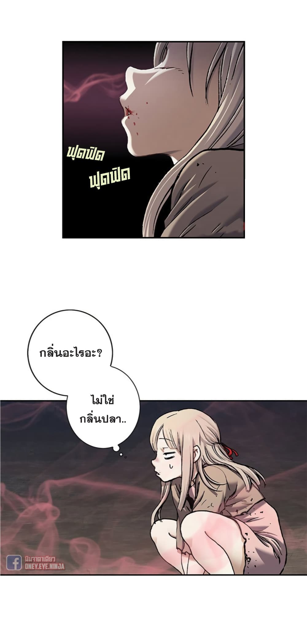 Leviathan page 32