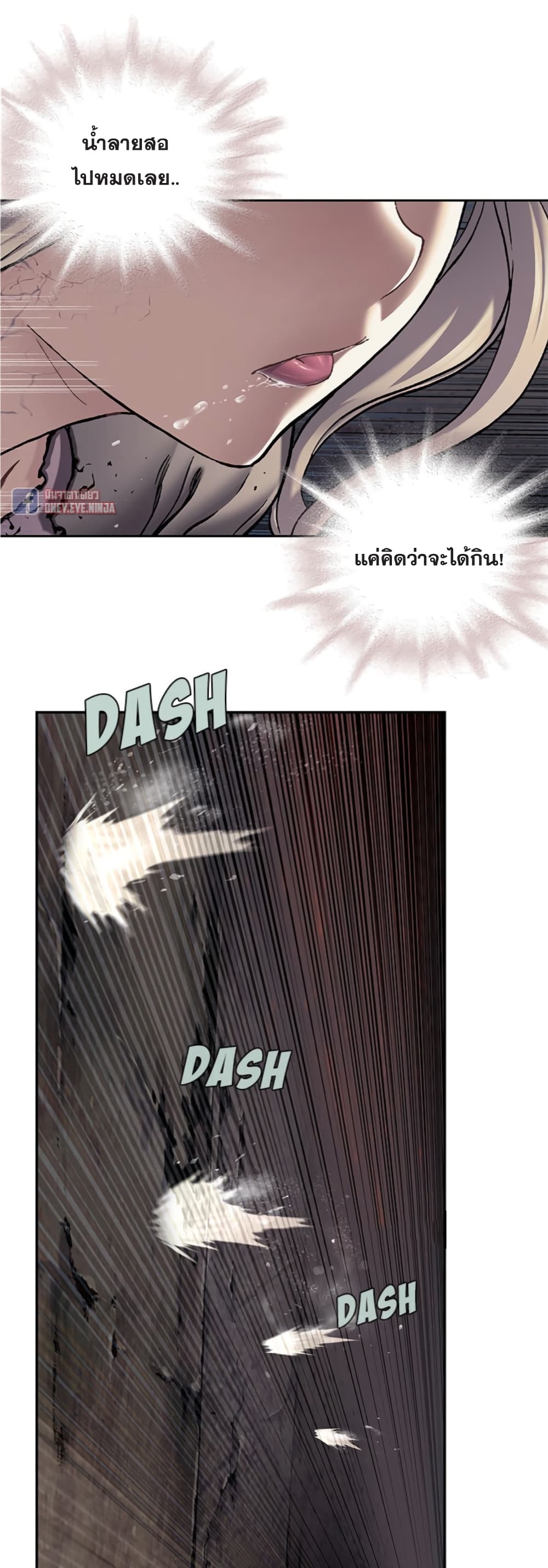 Leviathan page 37