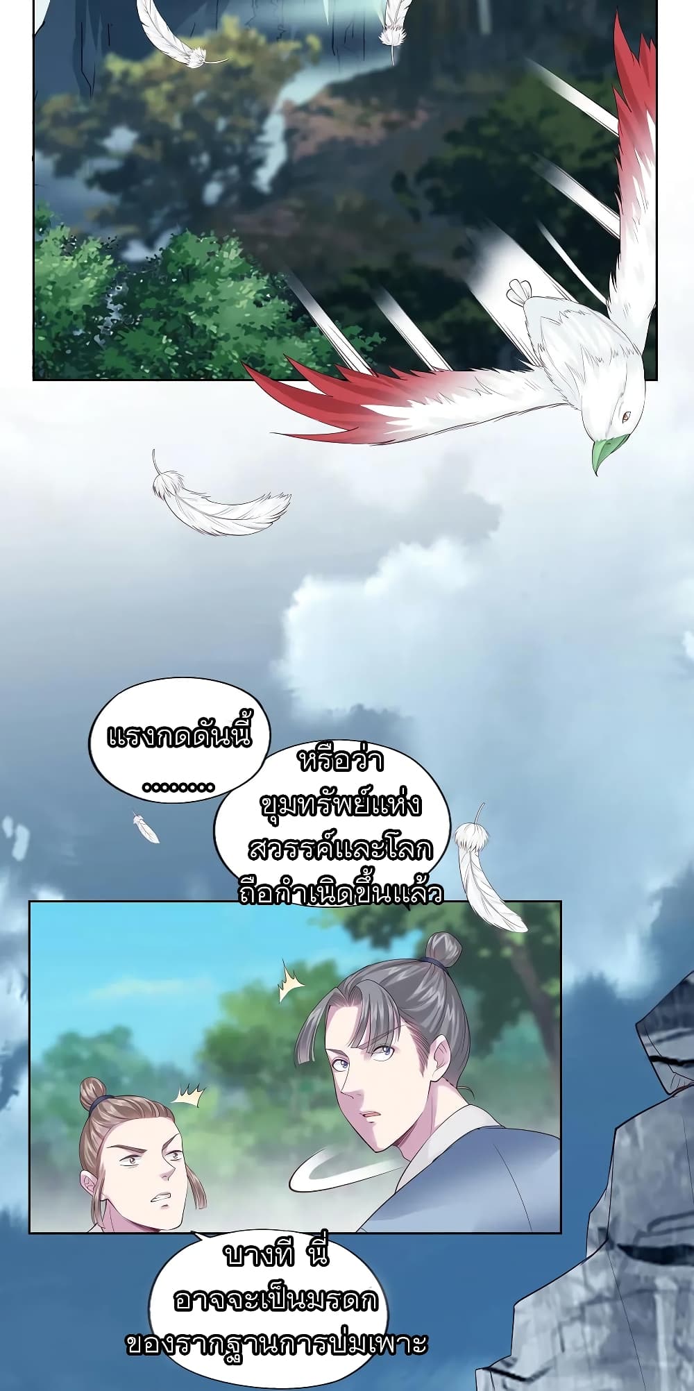 Li Gou The Strong Foundation Building page 3