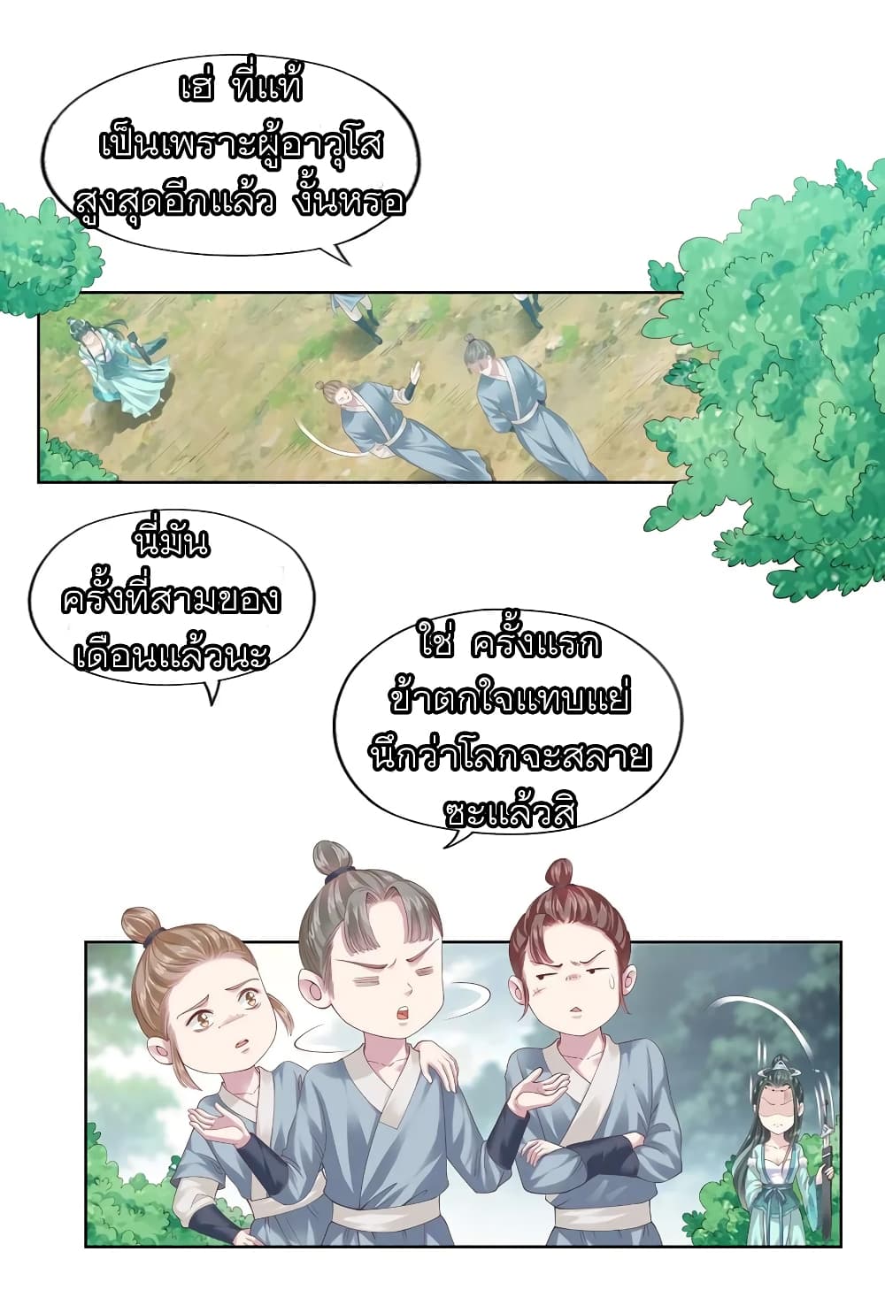 Li Gou The Strong Foundation Building page 10